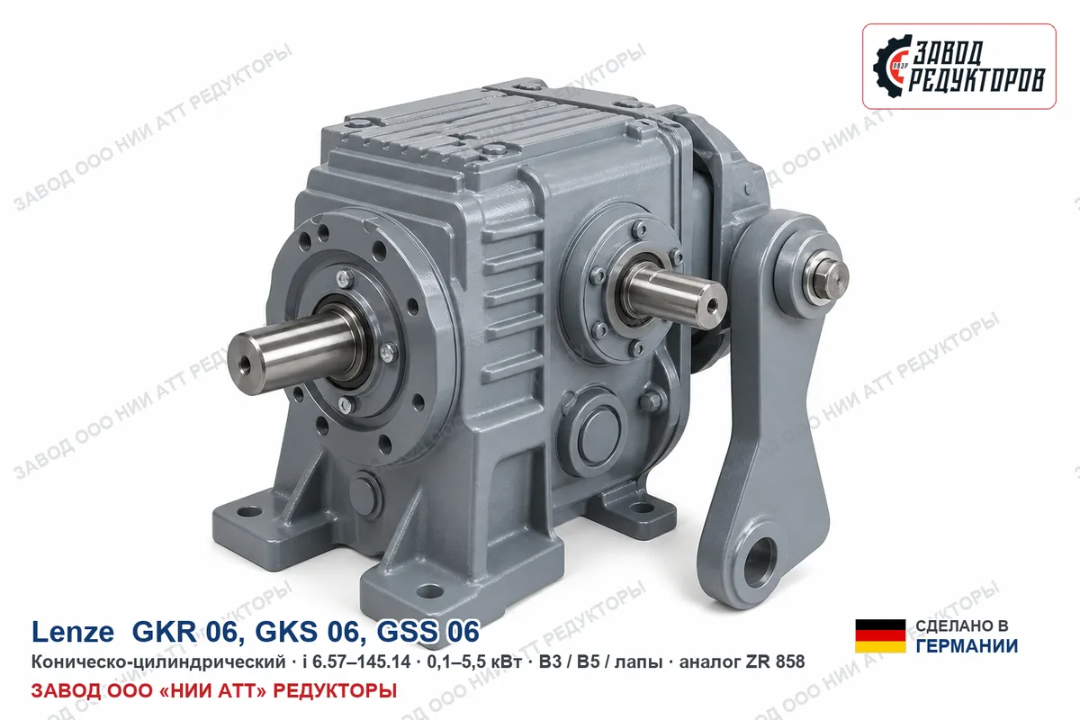 Lenze GKR 06 — коническо-цилиндрический мотор-редуктор, аналог ZR 858