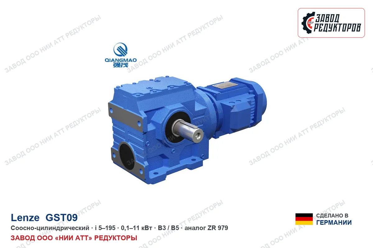 Lenze GST09 — соосно-цилиндрический мотор-редуктор, аналог ZR 979