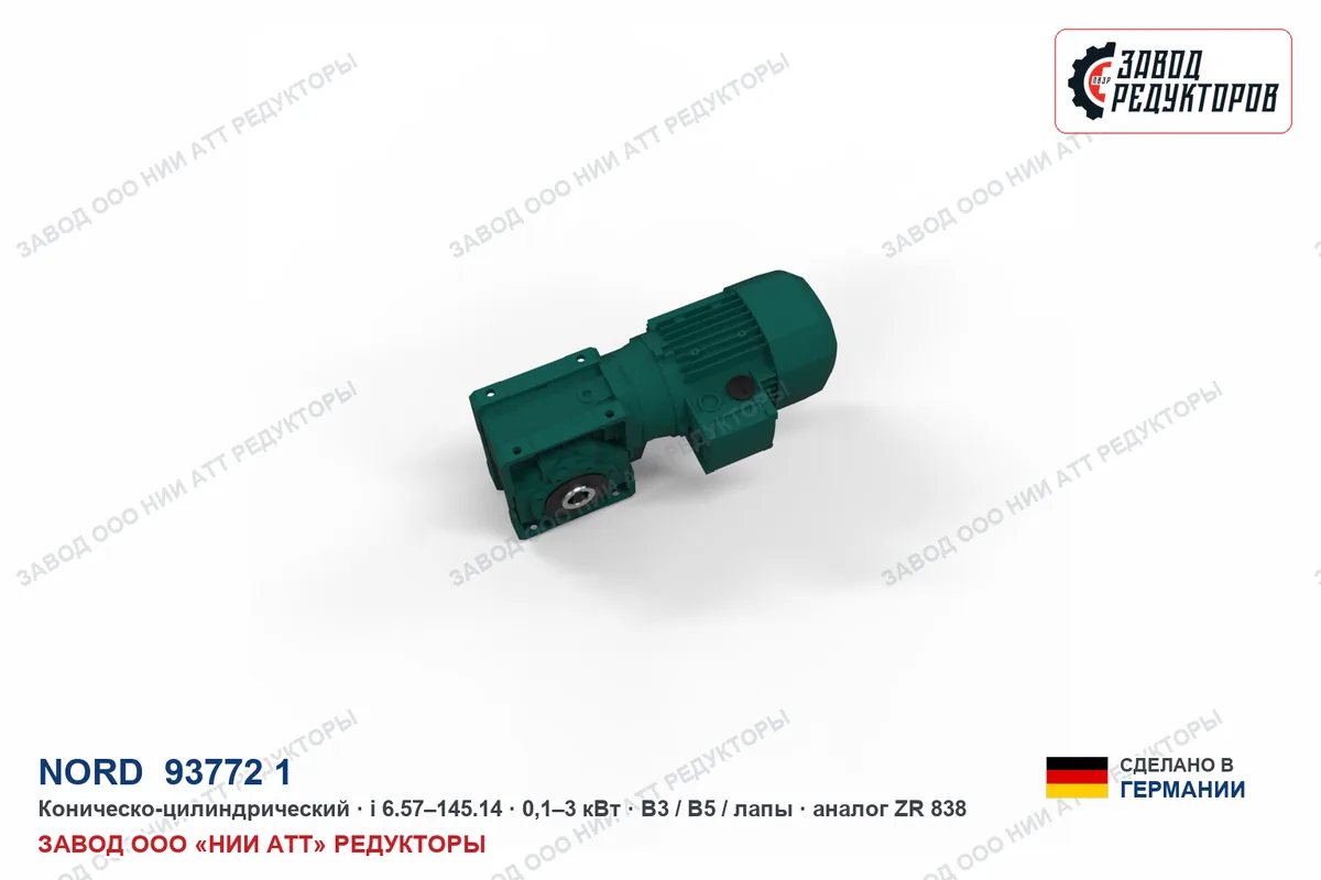 NORD 93772.1 — коническо-цилиндрический мотор-редуктор, аналог ZR 858