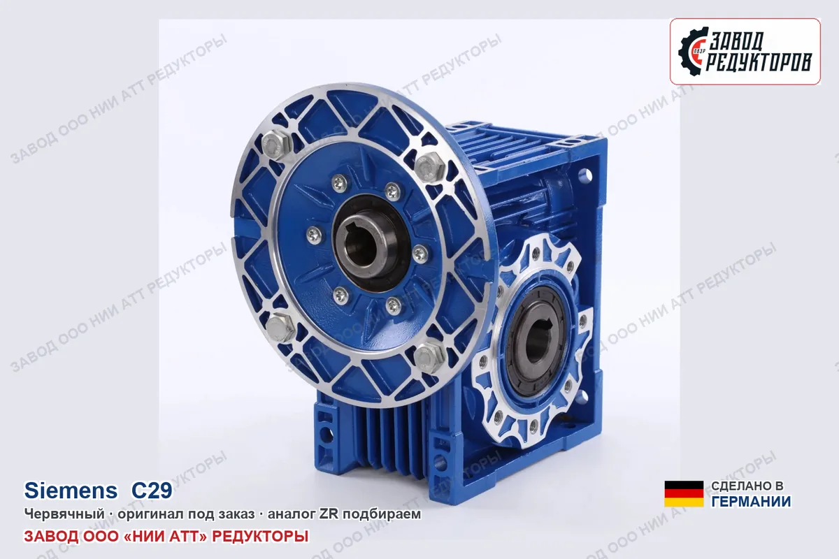 Siemens C29 — червячный