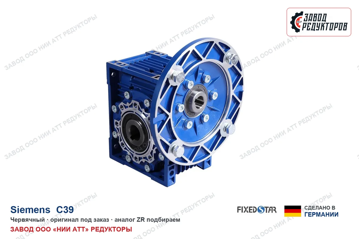 Siemens C39 — червячный