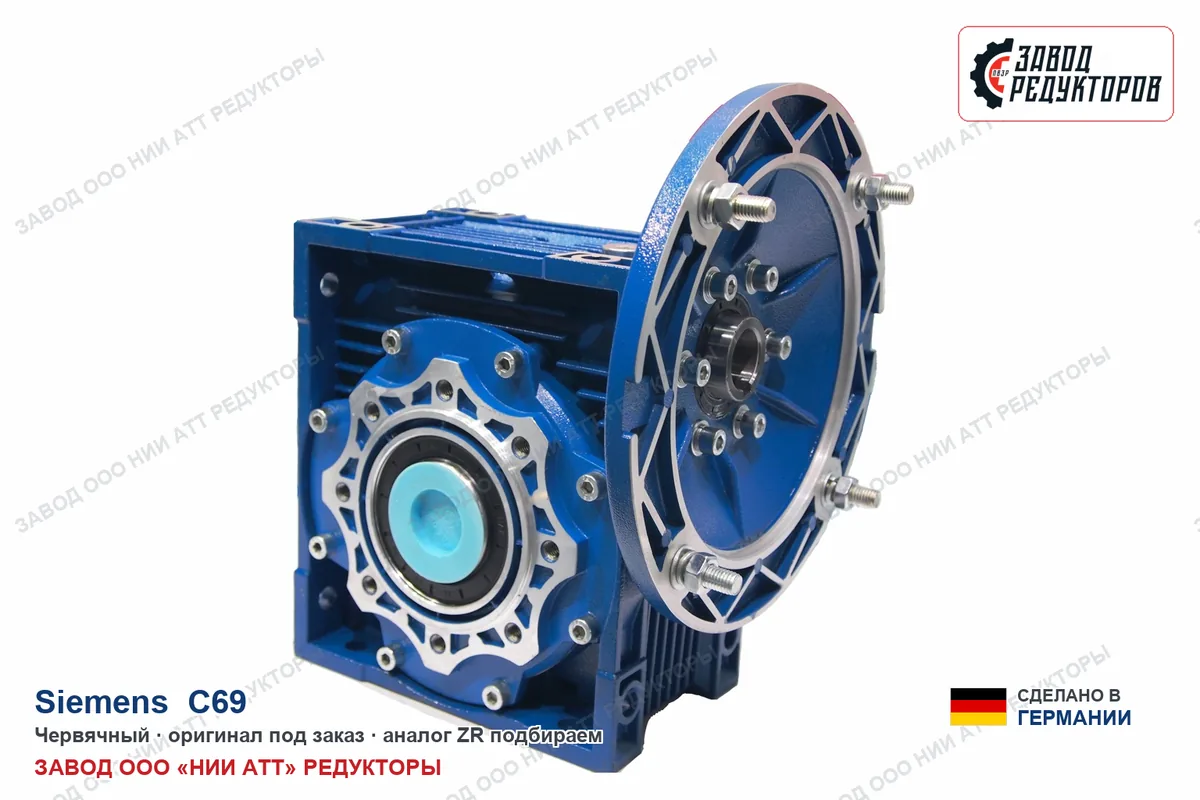 Siemens C69 — червячный