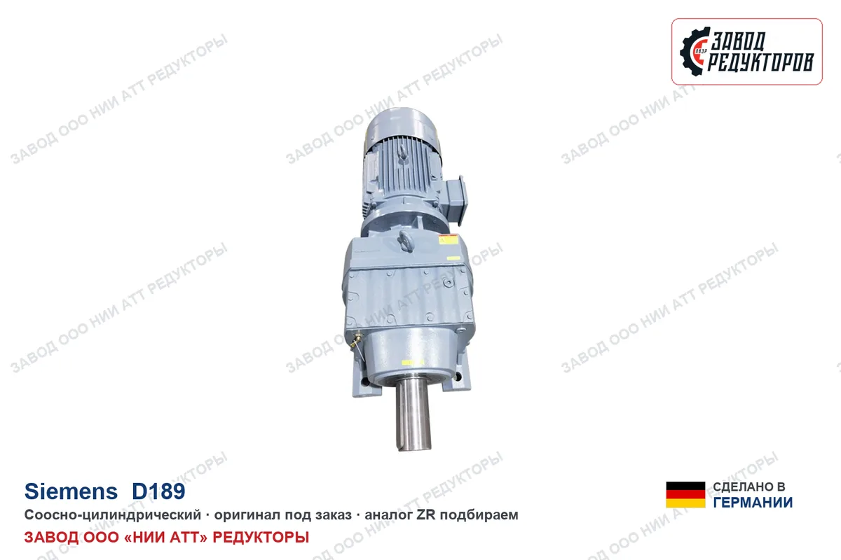 Siemens D189 — соосно-цилиндрический