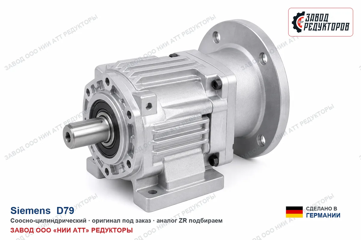 Siemens D79 — соосно-цилиндрический
