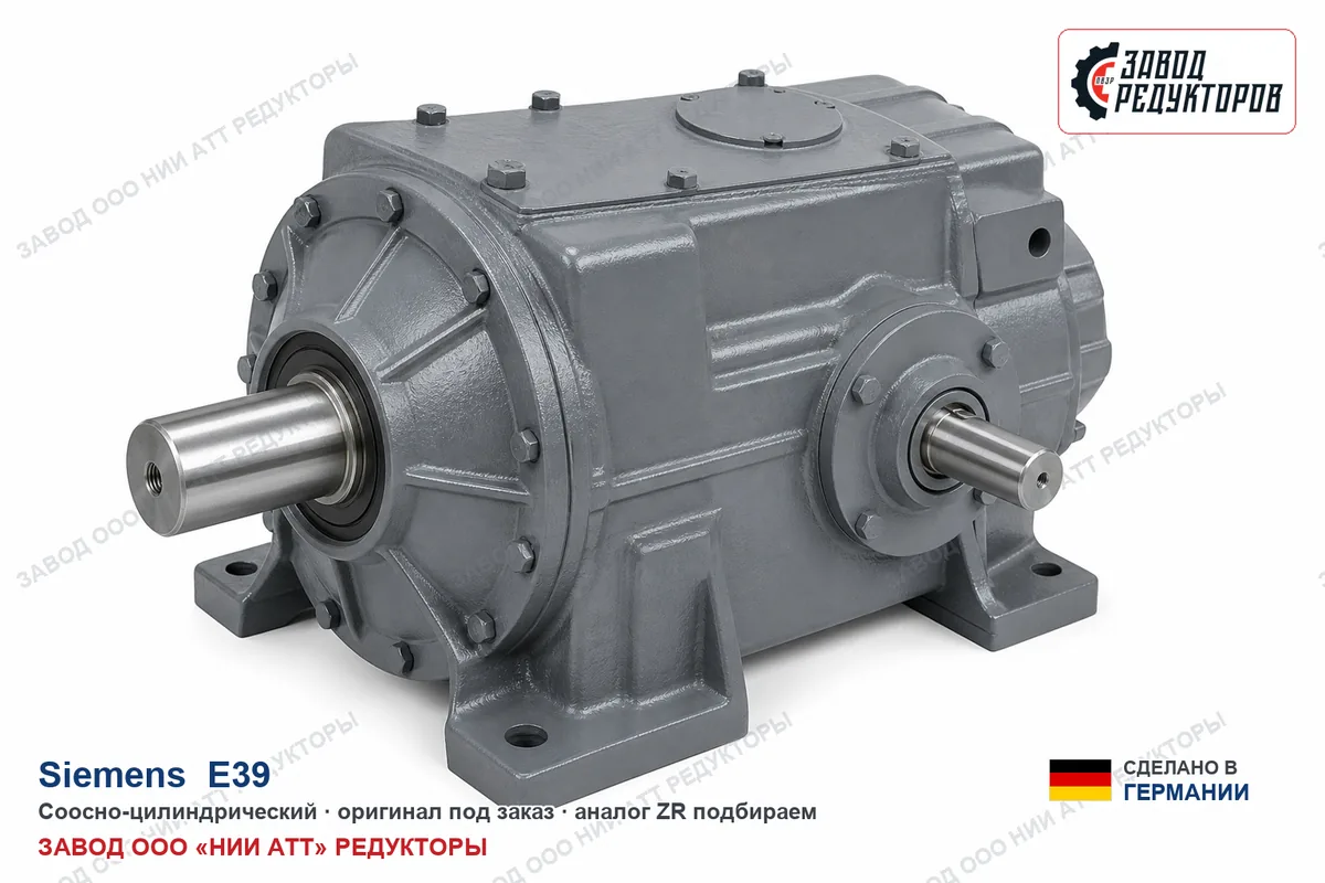 Siemens E39 — соосно-цилиндрический