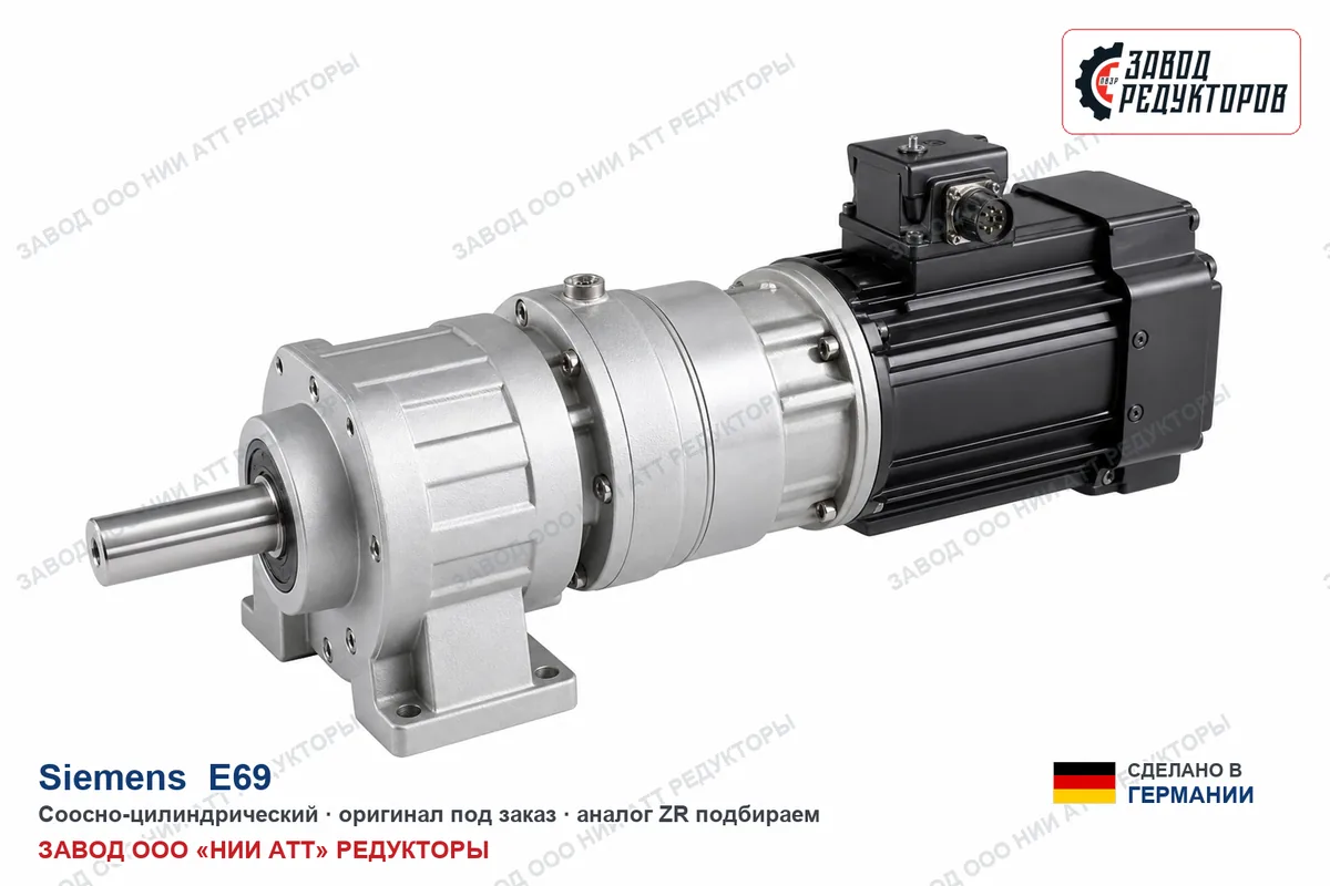 Siemens E69 — соосно-цилиндрический