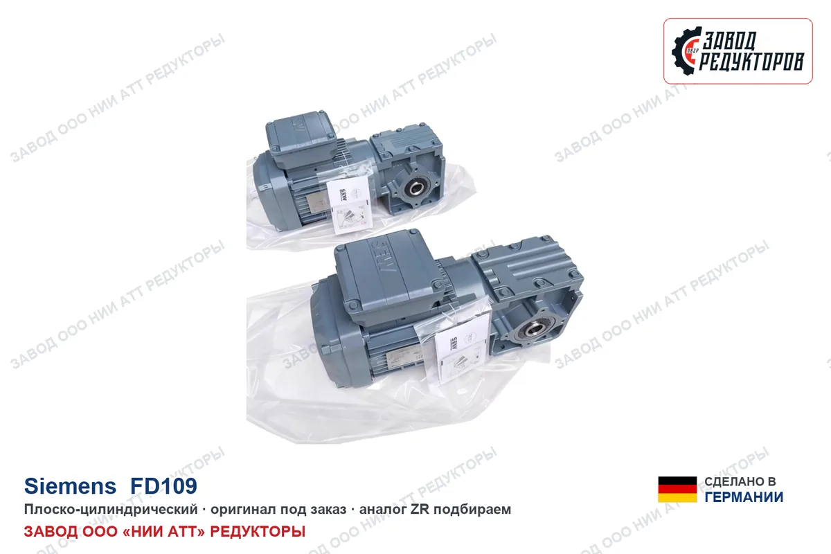Siemens FD109 — плоский цилиндрический