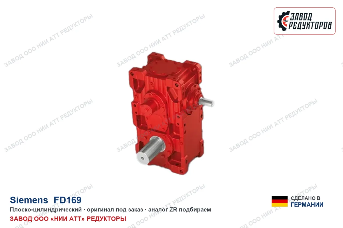Siemens FD169 — плоский цилиндрический