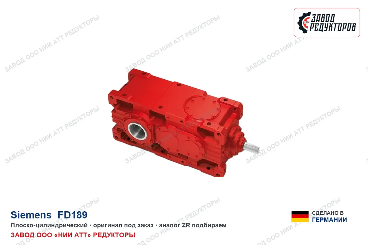 Siemens FD189 — плоский цилиндрический