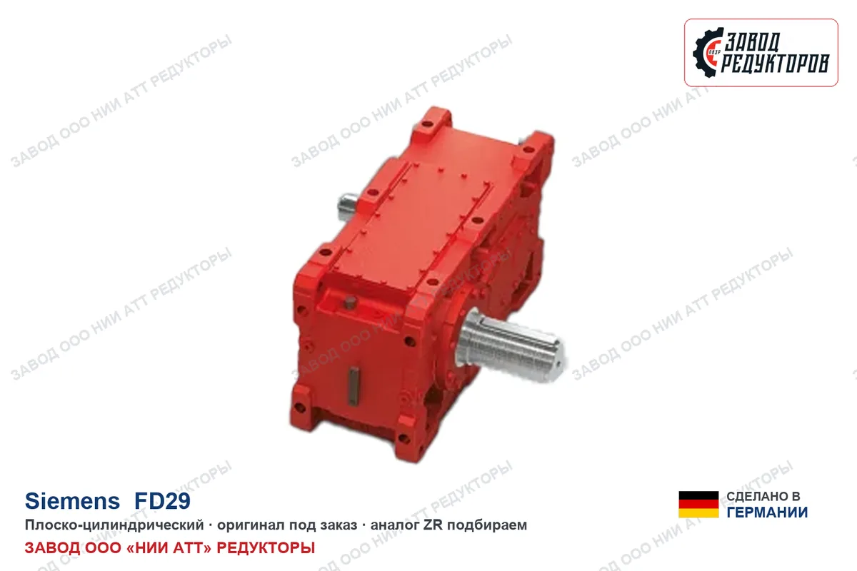 Siemens FD29 — плоский цилиндрический