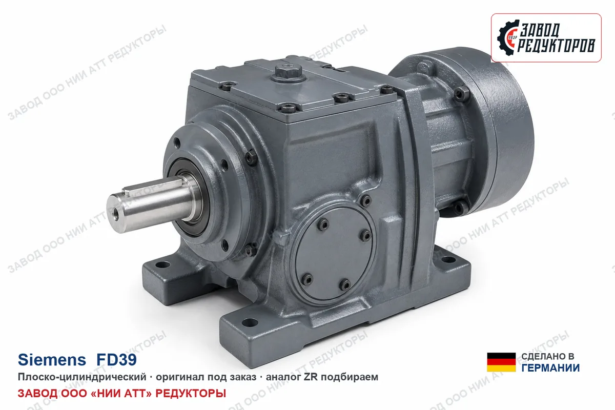 Siemens FD39 — плоский цилиндрический