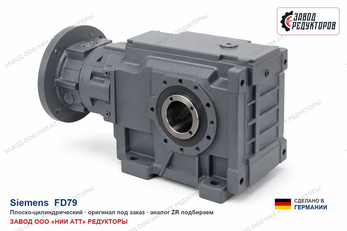Siemens FD79 — плоский цилиндрический
