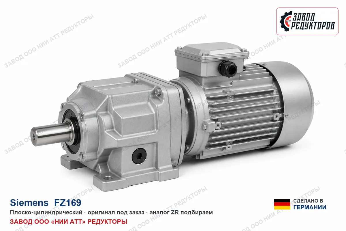 Siemens FZ169 — плоский цилиндрический