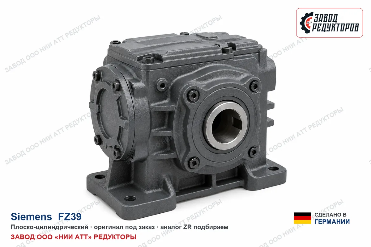 Siemens FZ39 — плоский цилиндрический