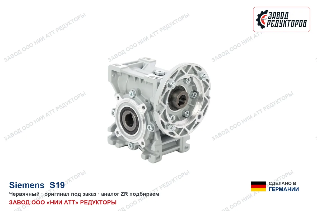 Siemens S19 — червячный