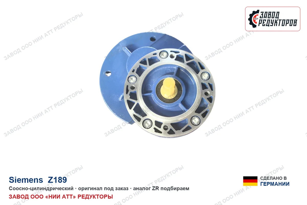 Siemens Z189 — соосно-цилиндрический