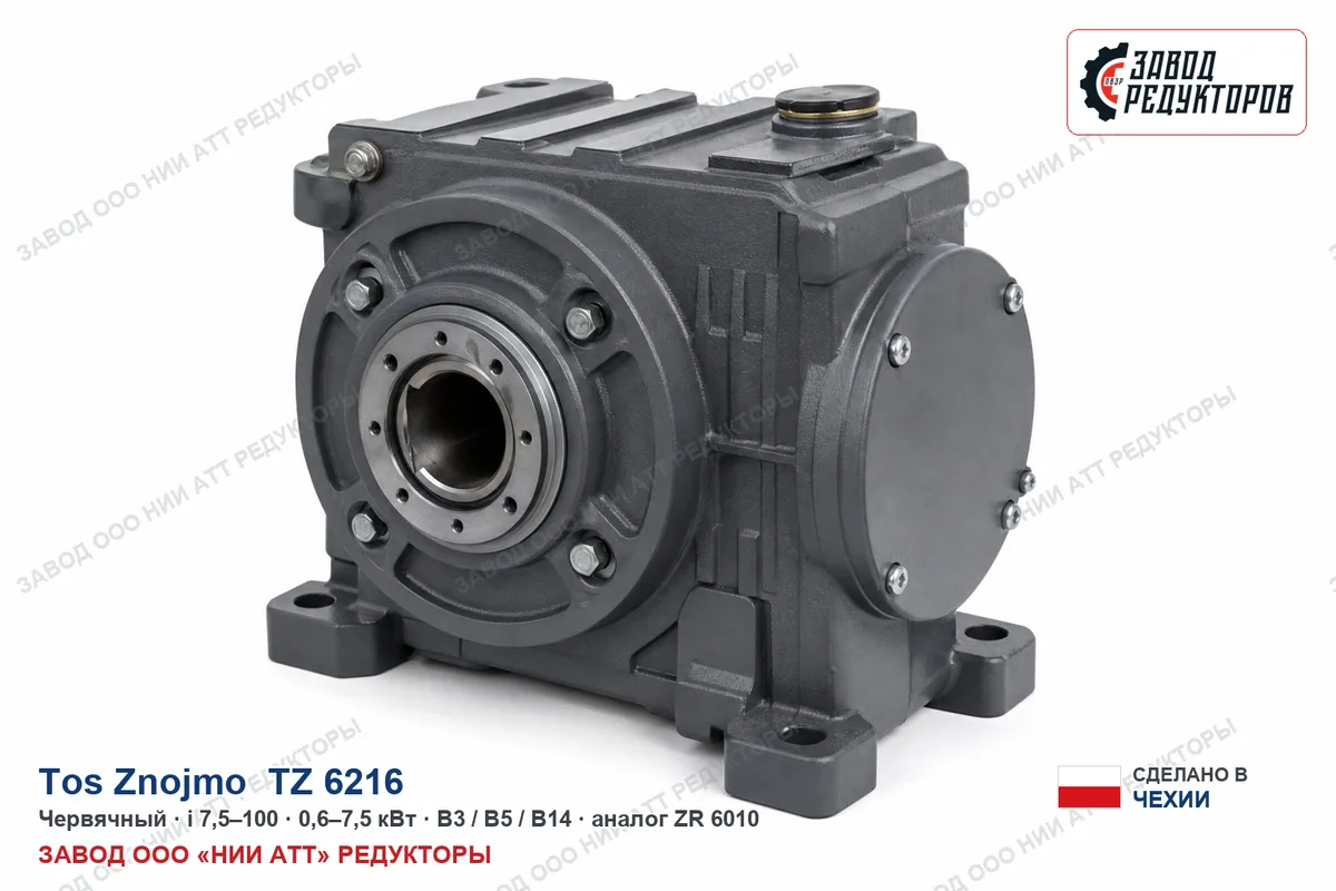 Tos Znojmo TZ 6216 — соосно-цилиндрический мотор-редуктор, аналог ZR 9169