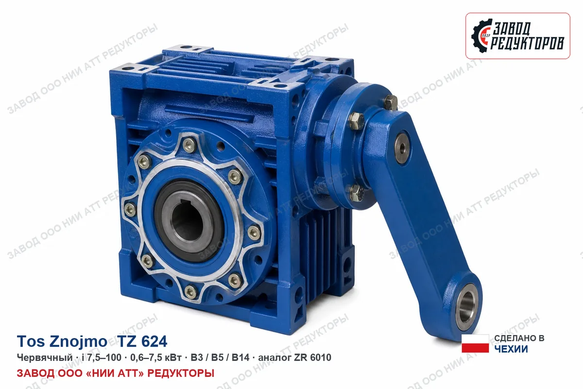 Tos Znojmo TZ 624 — соосно-цилиндрический мотор-редуктор, аналог ZR 949