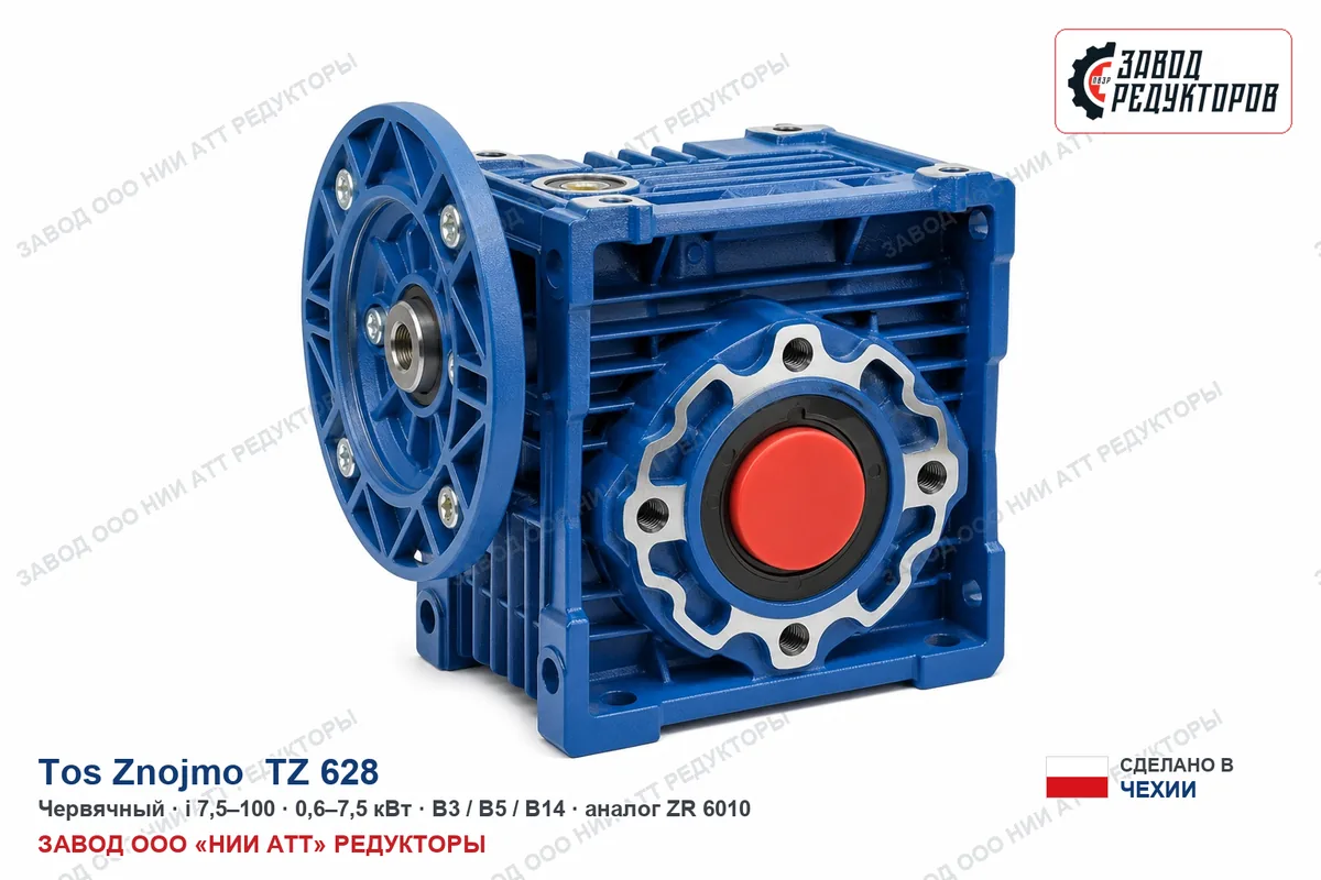 Tos Znojmo TZ 628 — соосно-цилиндрический мотор-редуктор, аналог ZR 989