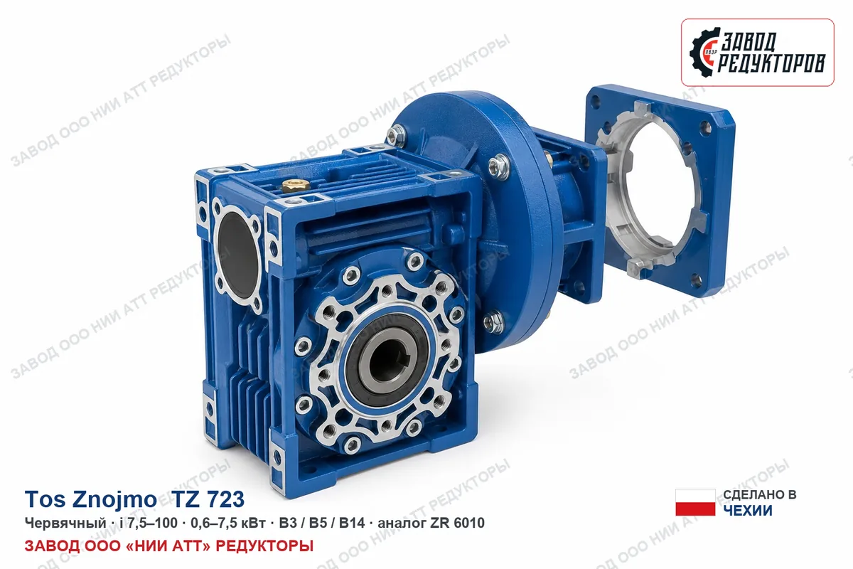 Tos Znojmo TZ 723 — коническо-цилиндрический мотор-редуктор, аналог ZR 838