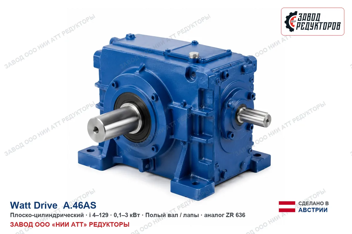 Watt Drive K 136 C — коническо-цилиндрический мотор-редуктор, аналог ZR 8128