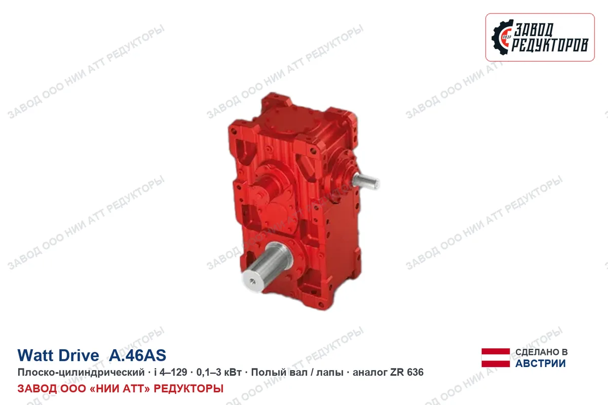 Watt Drive K 136 D — коническо-цилиндрический мотор-редуктор, аналог ZR 8128