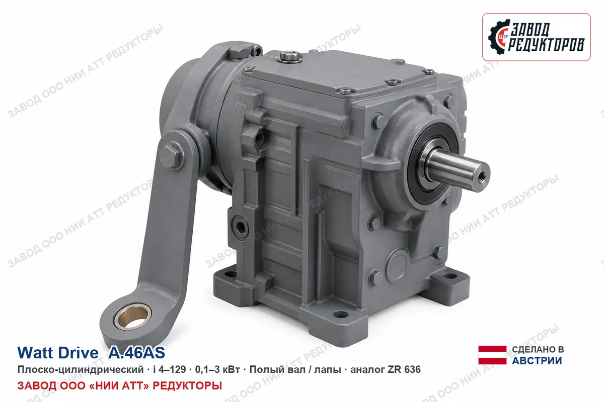 Watt Drive K 75 C — коническо-цилиндрический мотор-редуктор, аналог ZR 878