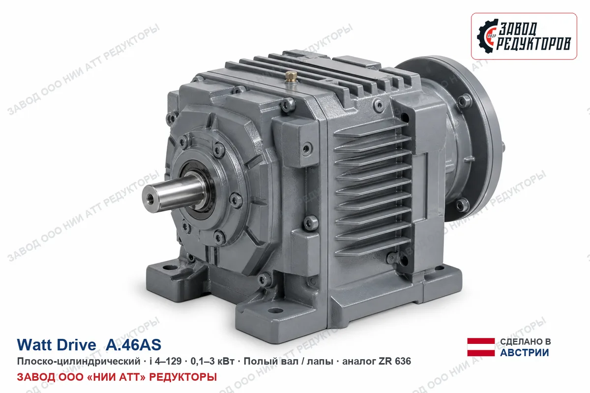 Watt Drive K 80 D — коническо-цилиндрический мотор-редуктор, аналог ZR 888