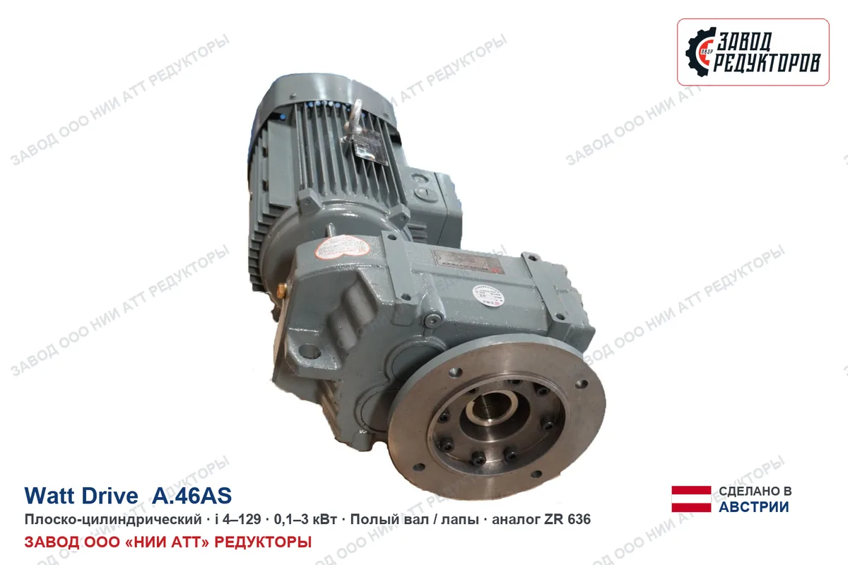 Watt Drive S 609 C — коническо-цилиндрический мотор-редуктор, аналог ZR 878