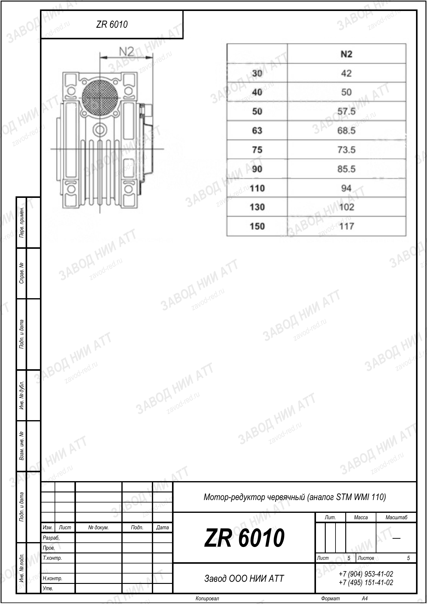 ZR 6010 stm wmi 110 l5