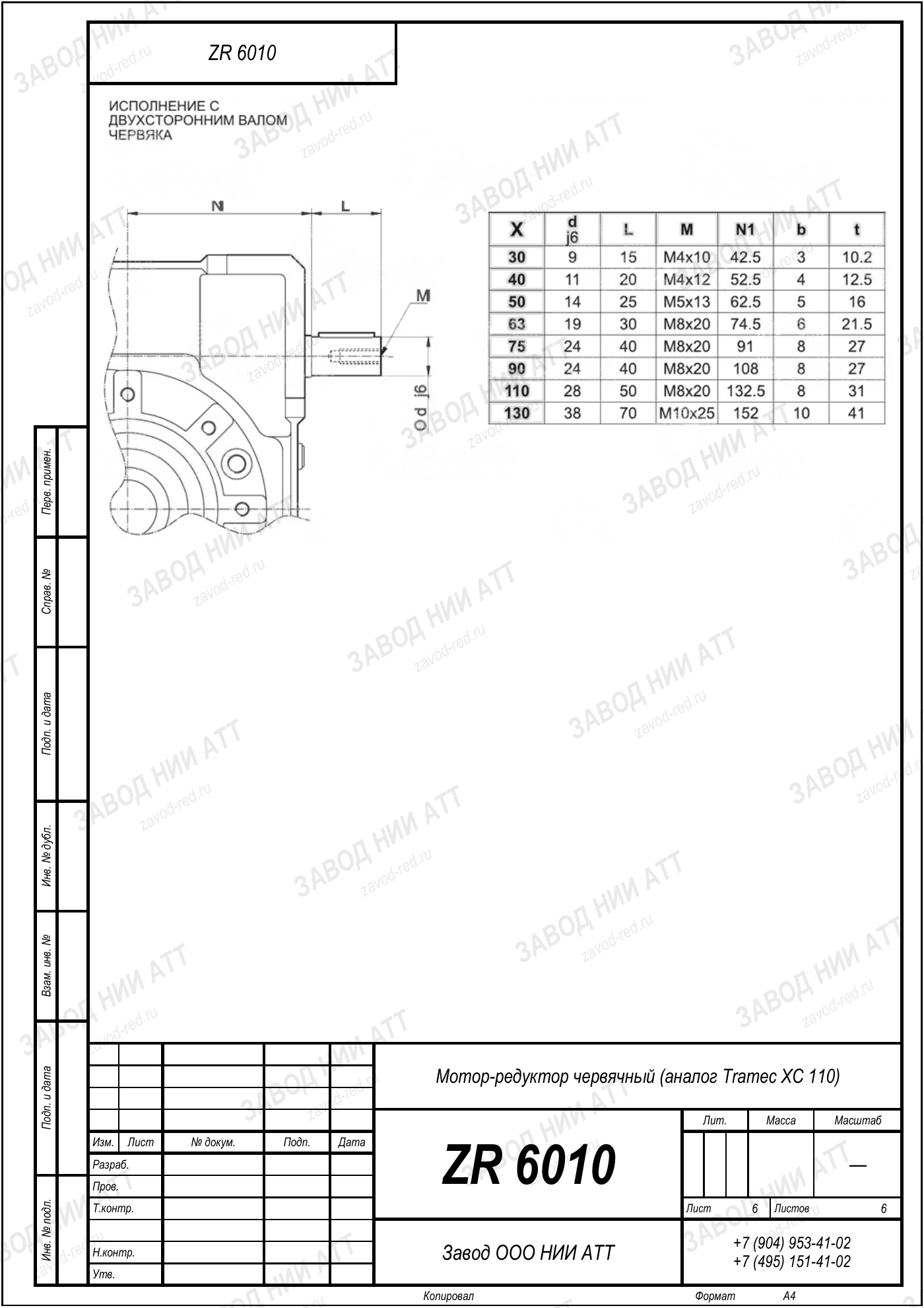 ZR 6010 tramec xc 110 l6