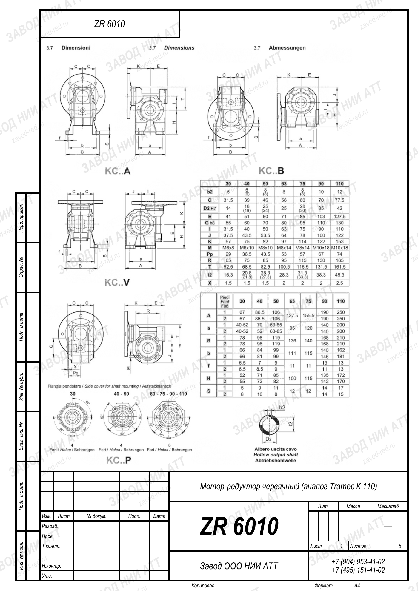 ZR 6010 tramec к 110 l1