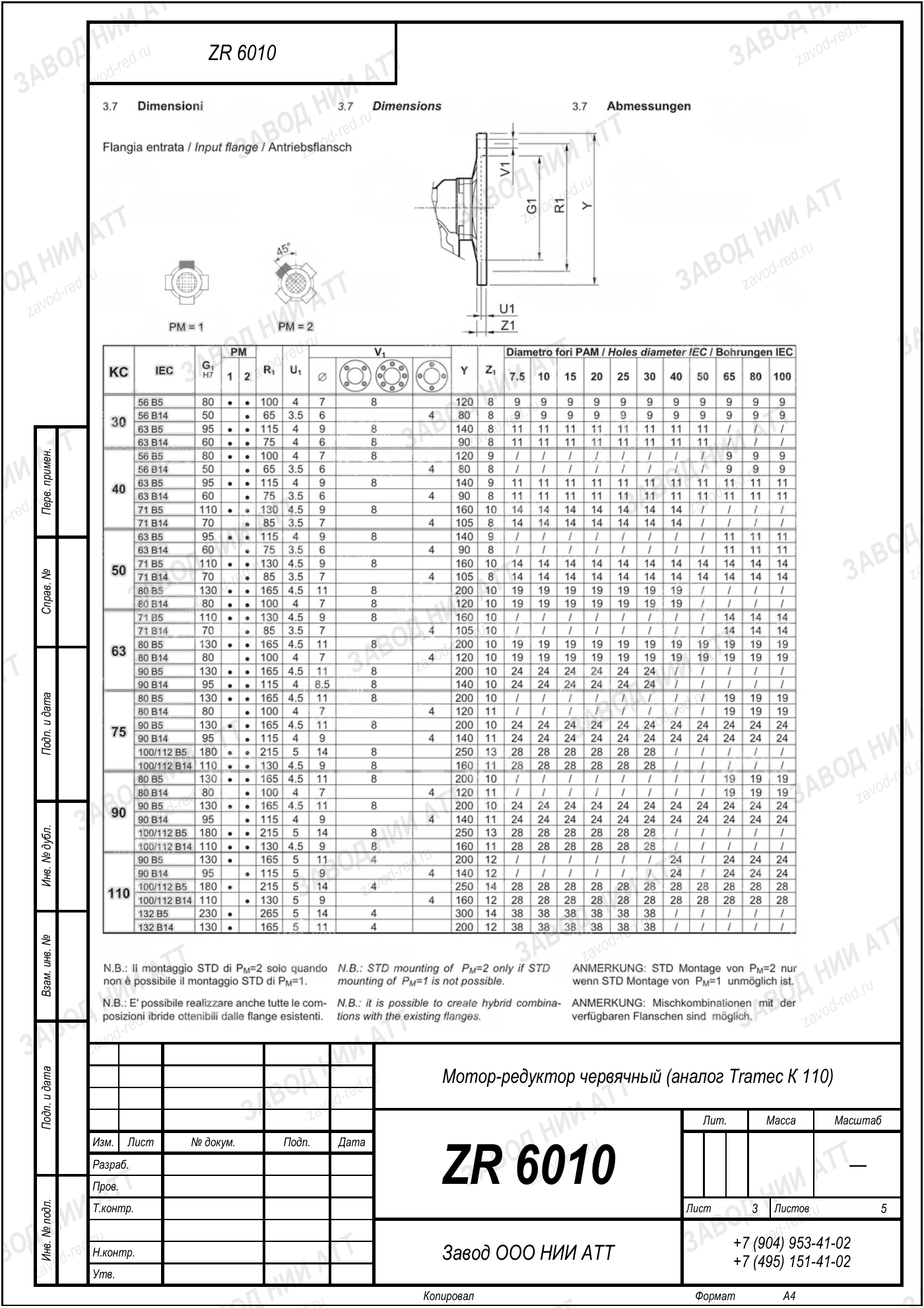 ZR 6010 tramec к 110 l3