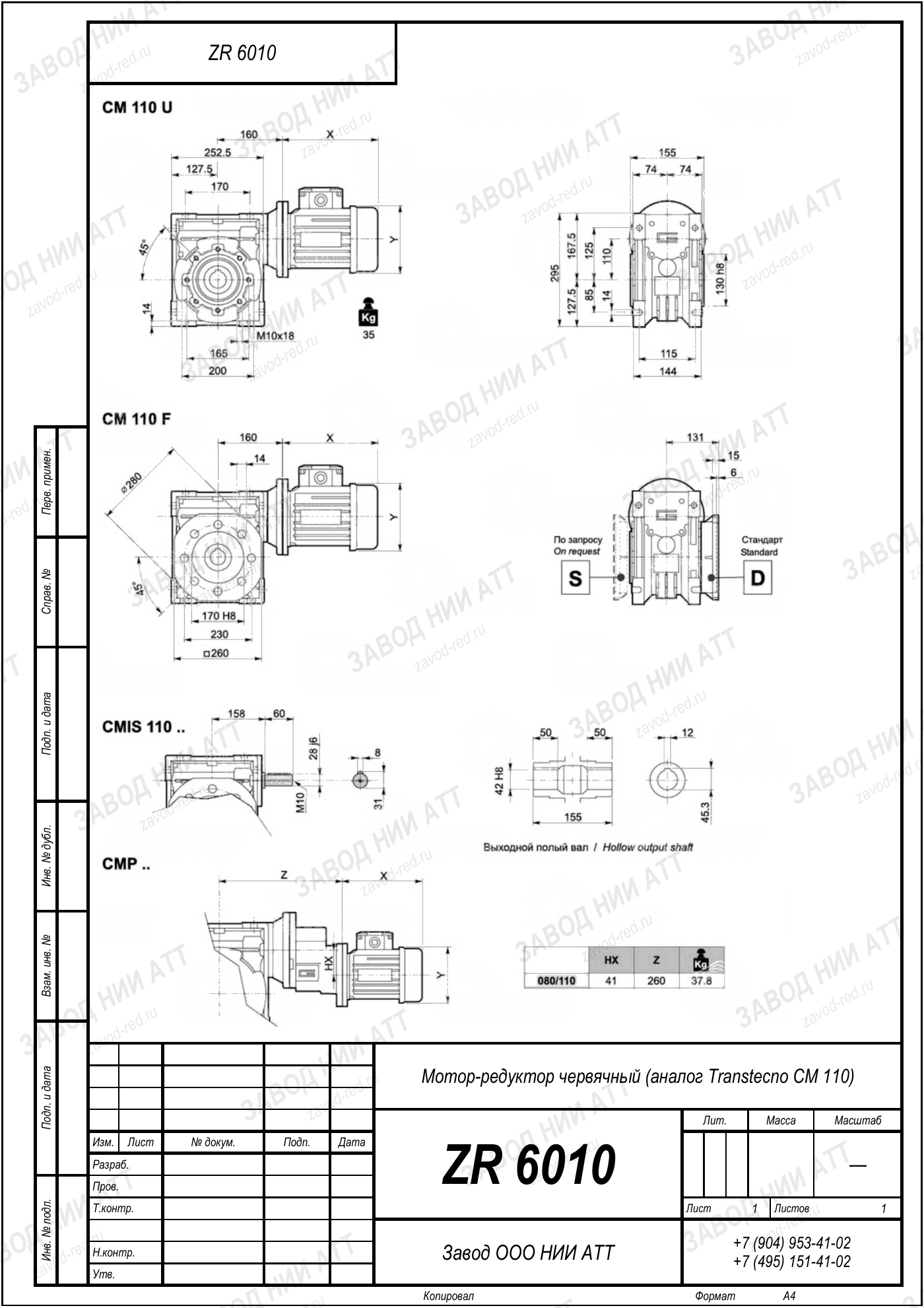 ZR 6010 transtecno cm 110
