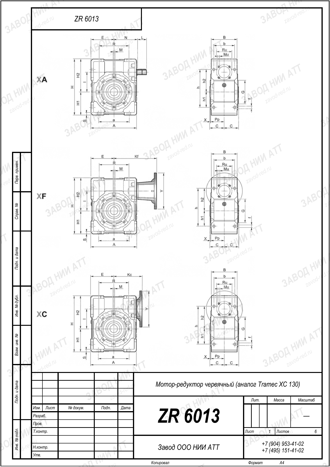 Габаритный чертёж Tramec XC 130, лист 1