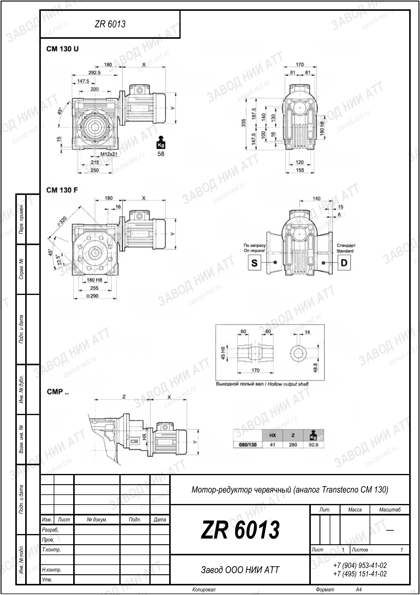 Габаритный чертёж Transtecno CM 130