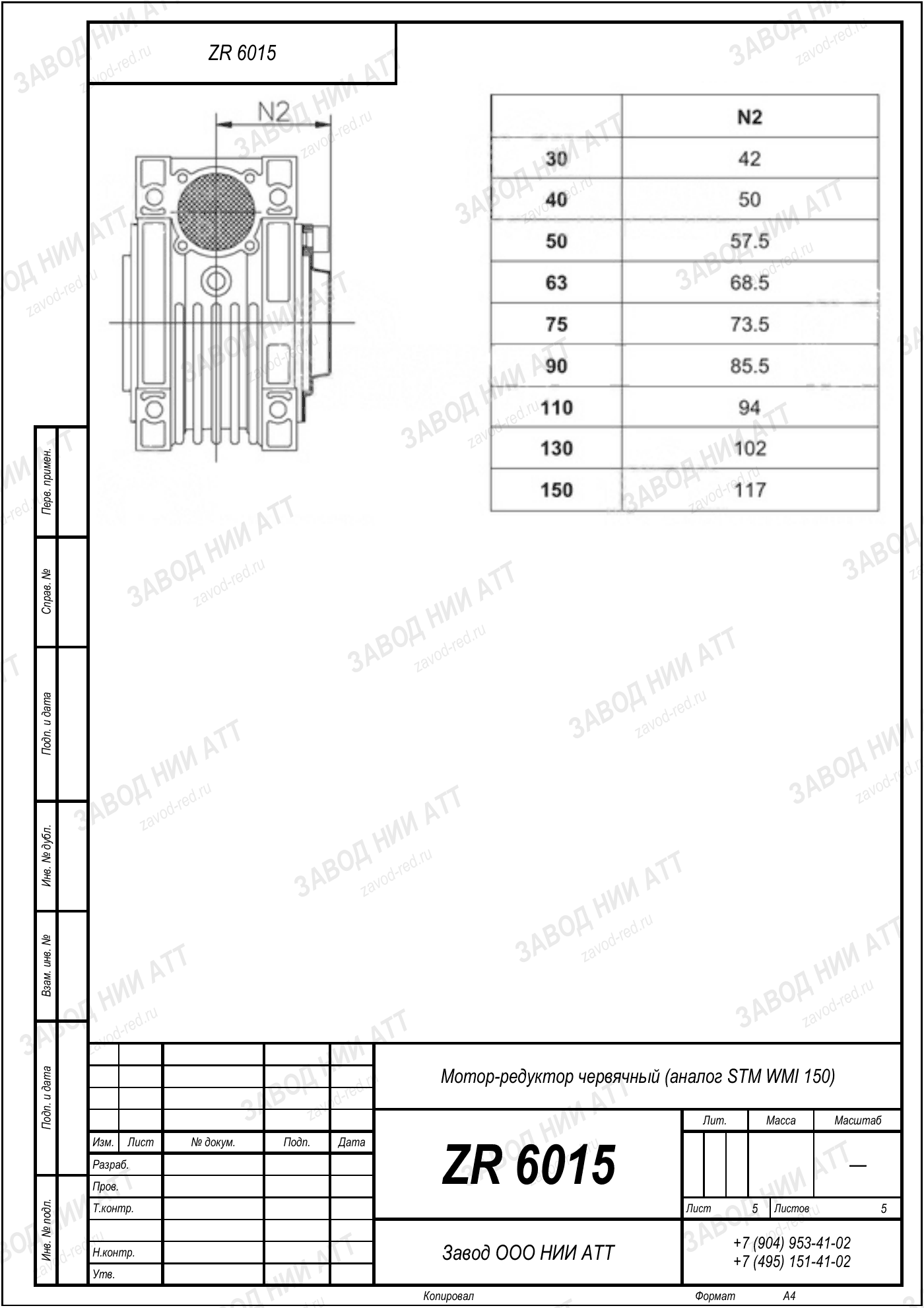 Габаритный чертёж STM WMI 150, лист 5