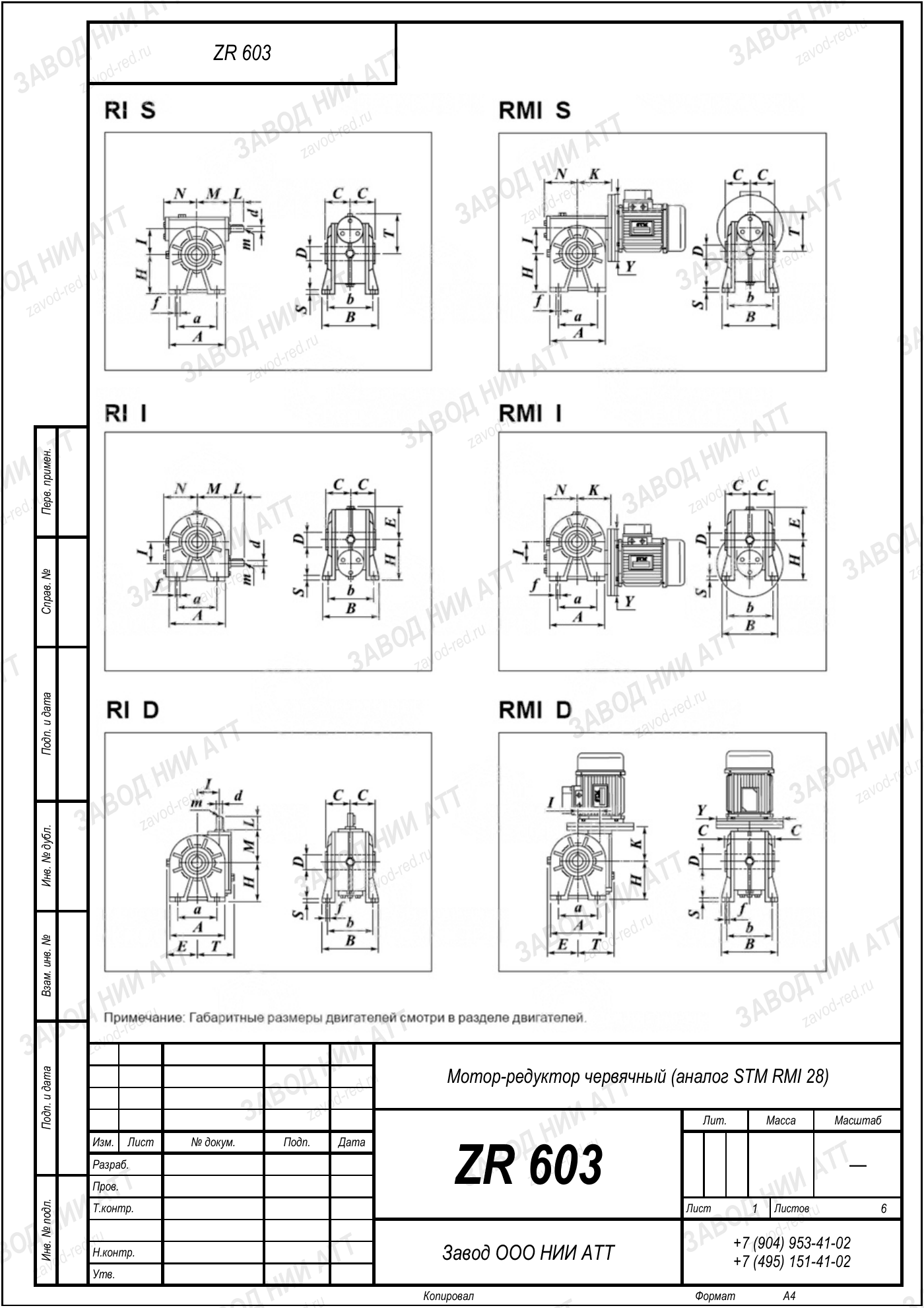 ZR 603 stm rmi 28 l1
