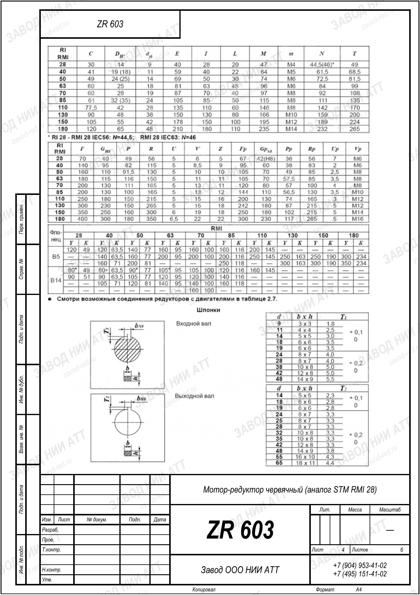 ZR 603 stm rmi 28 l4