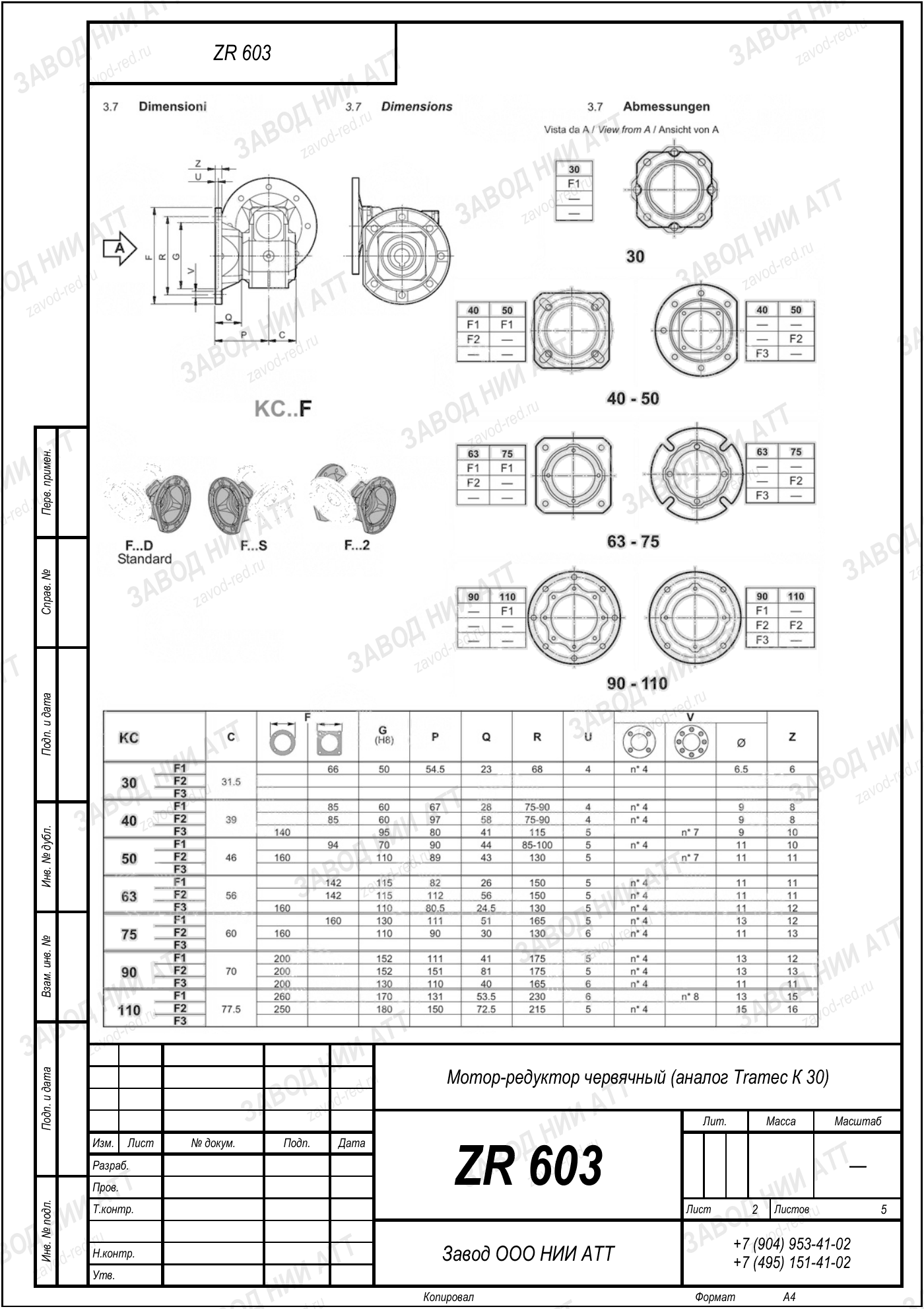 ZR 603 tramec к 30 l2