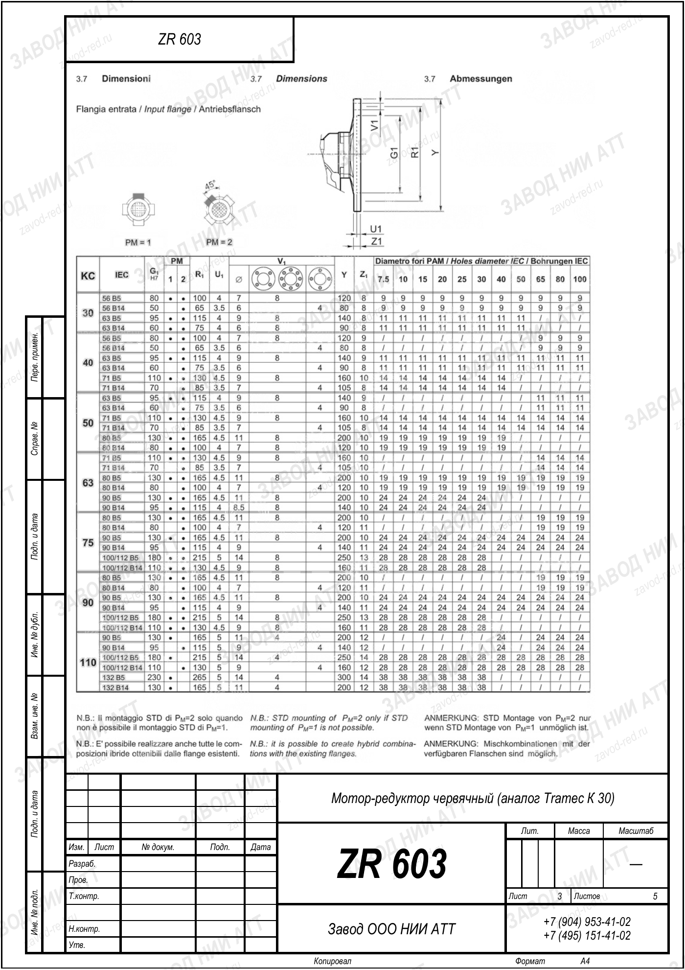ZR 603 tramec к 30 l3