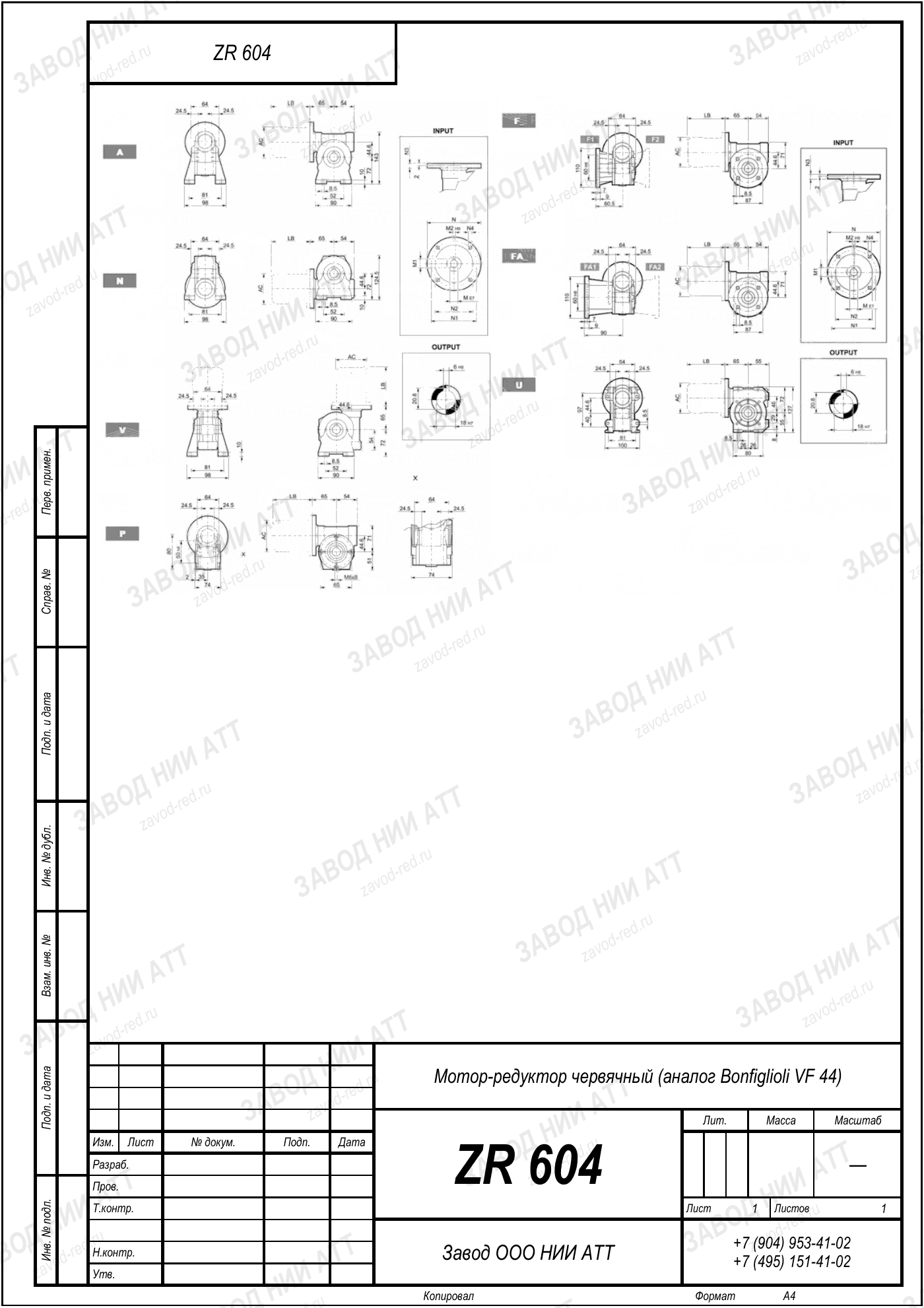 Габаритный чертёж типоразмера ZR 604, лист 3