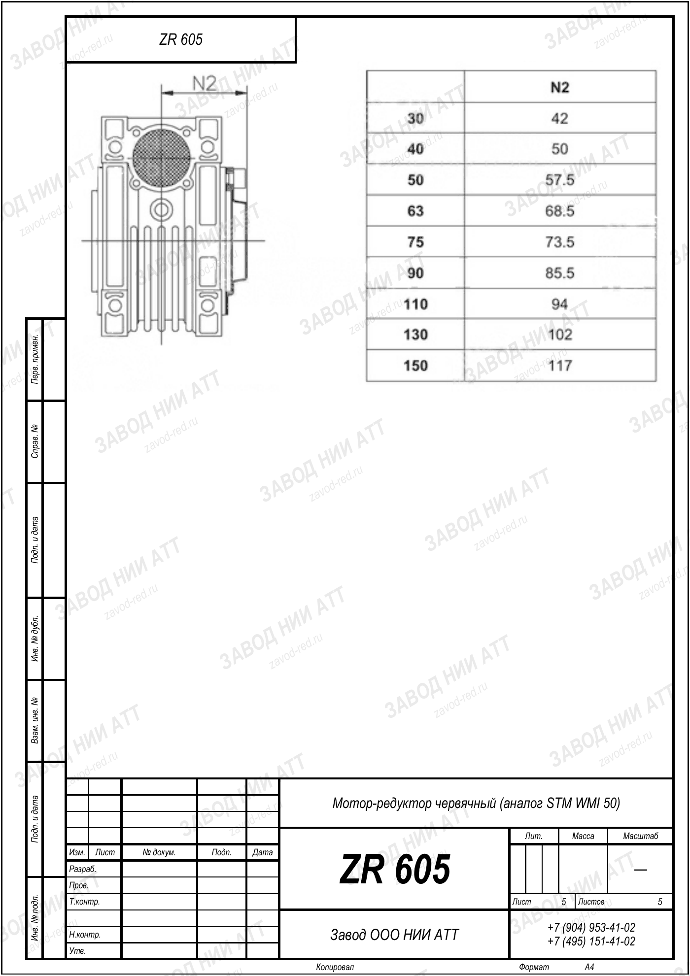 Габаритный чертёж STM WMI 50, лист 5