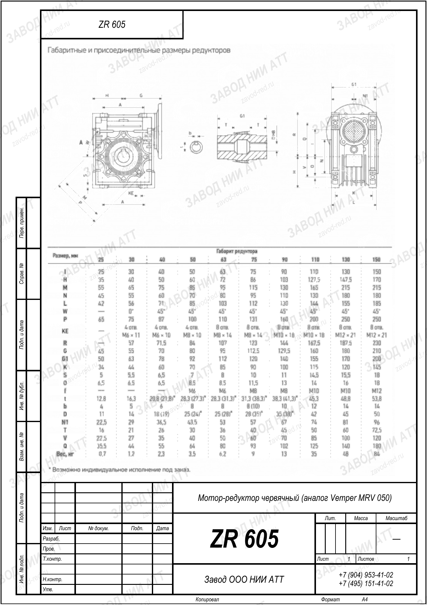 ZR 605 vemper mrv 050