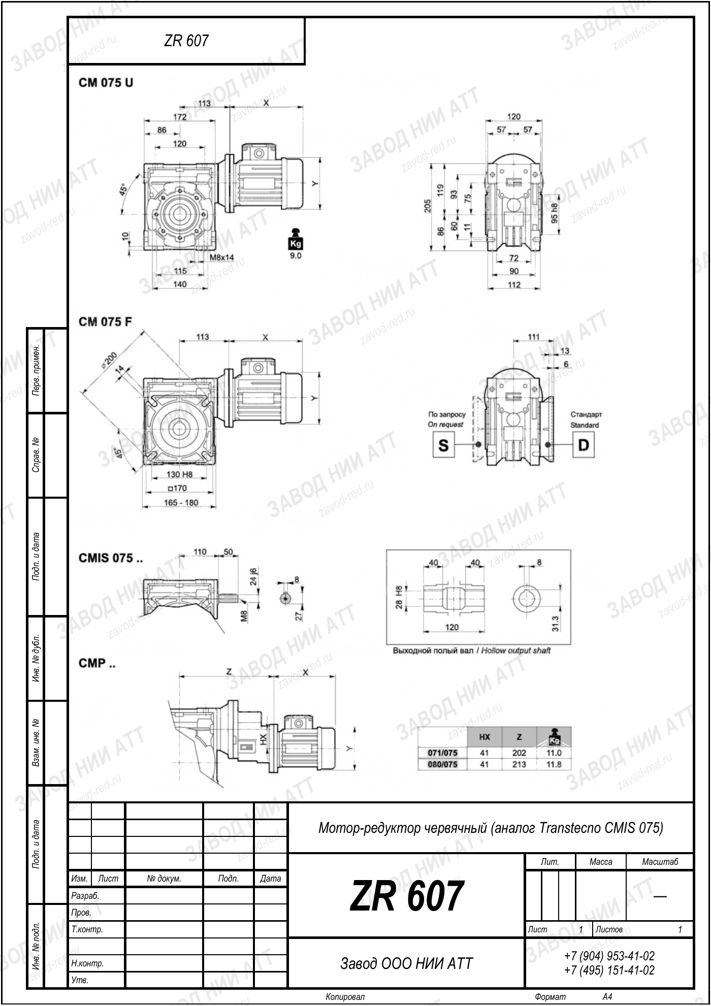 ZR 607 transtecno cmis 075