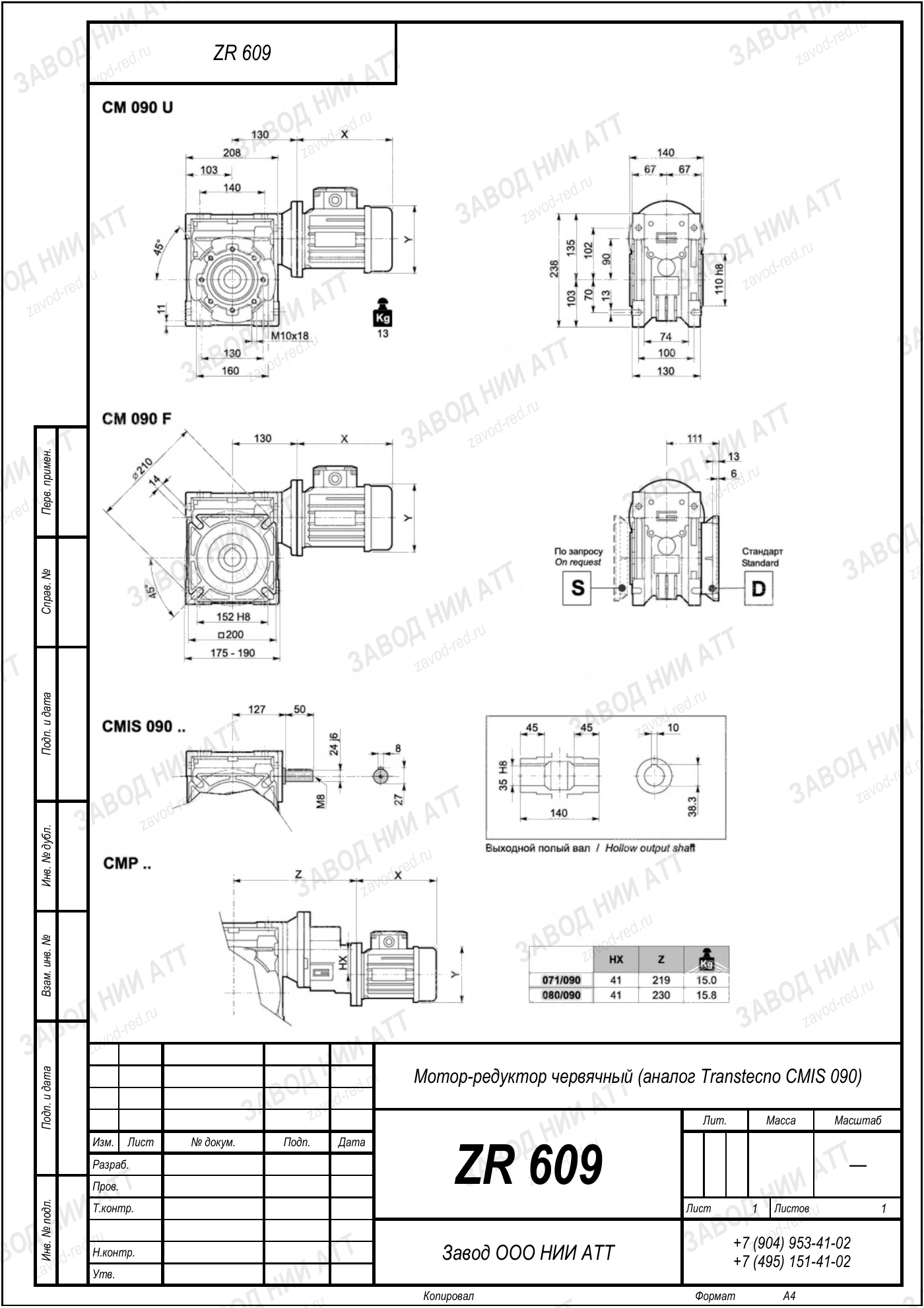ZR 609 transtecno cmis 090