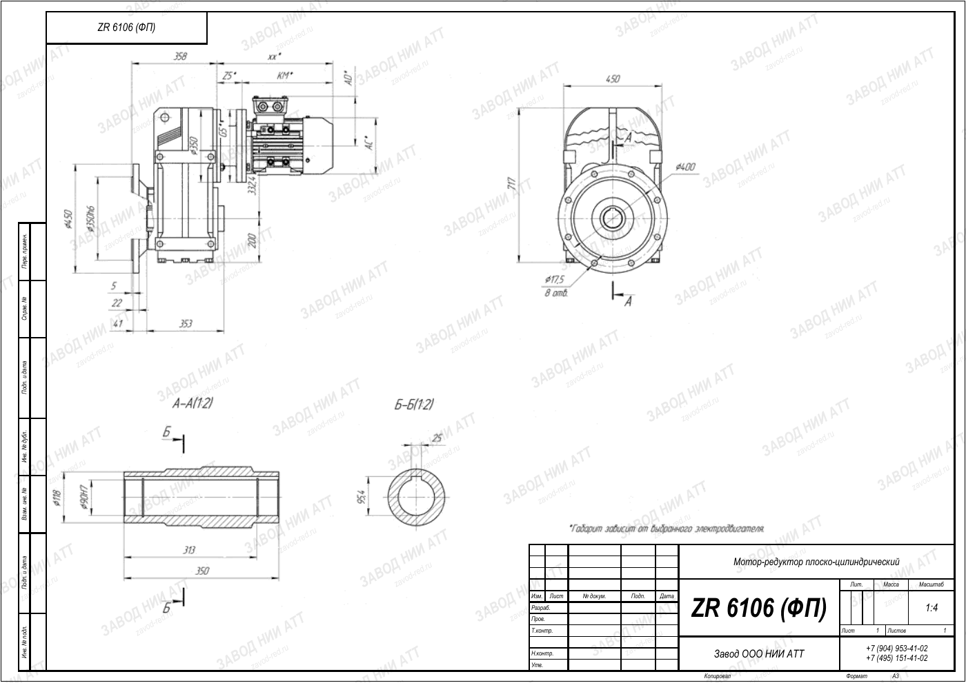 Габаритный чертёж нашего аналога ZR 6106, лист 3