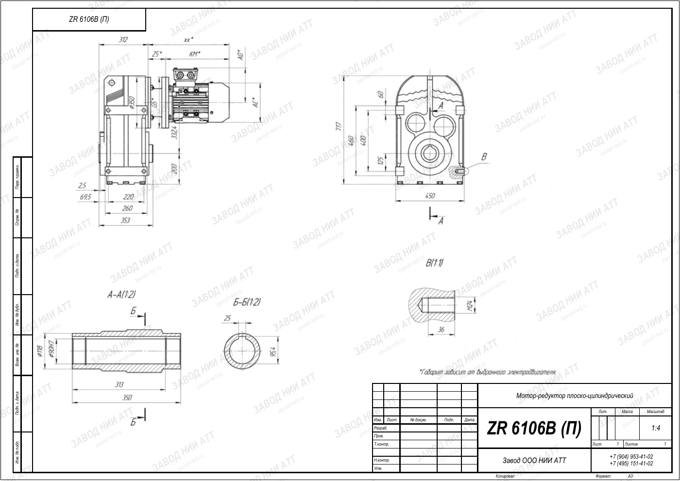 Габаритный чертёж ZR 6106, лист 5