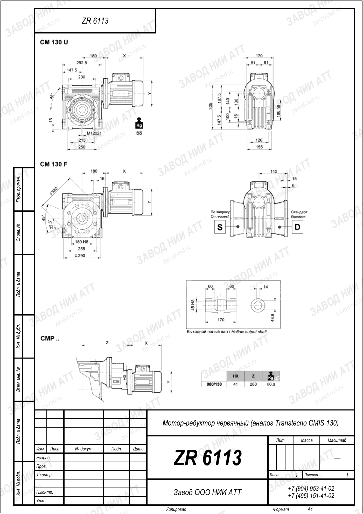 ZR 6113 transtecno cmis 130