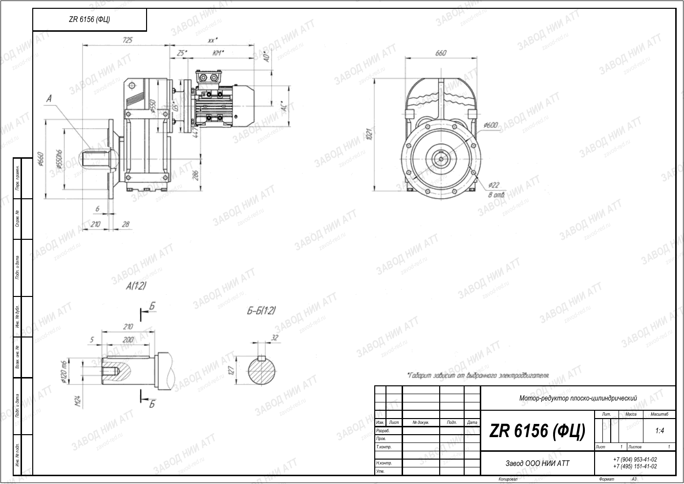 Габаритный чертёж ZR 6156, лист 1